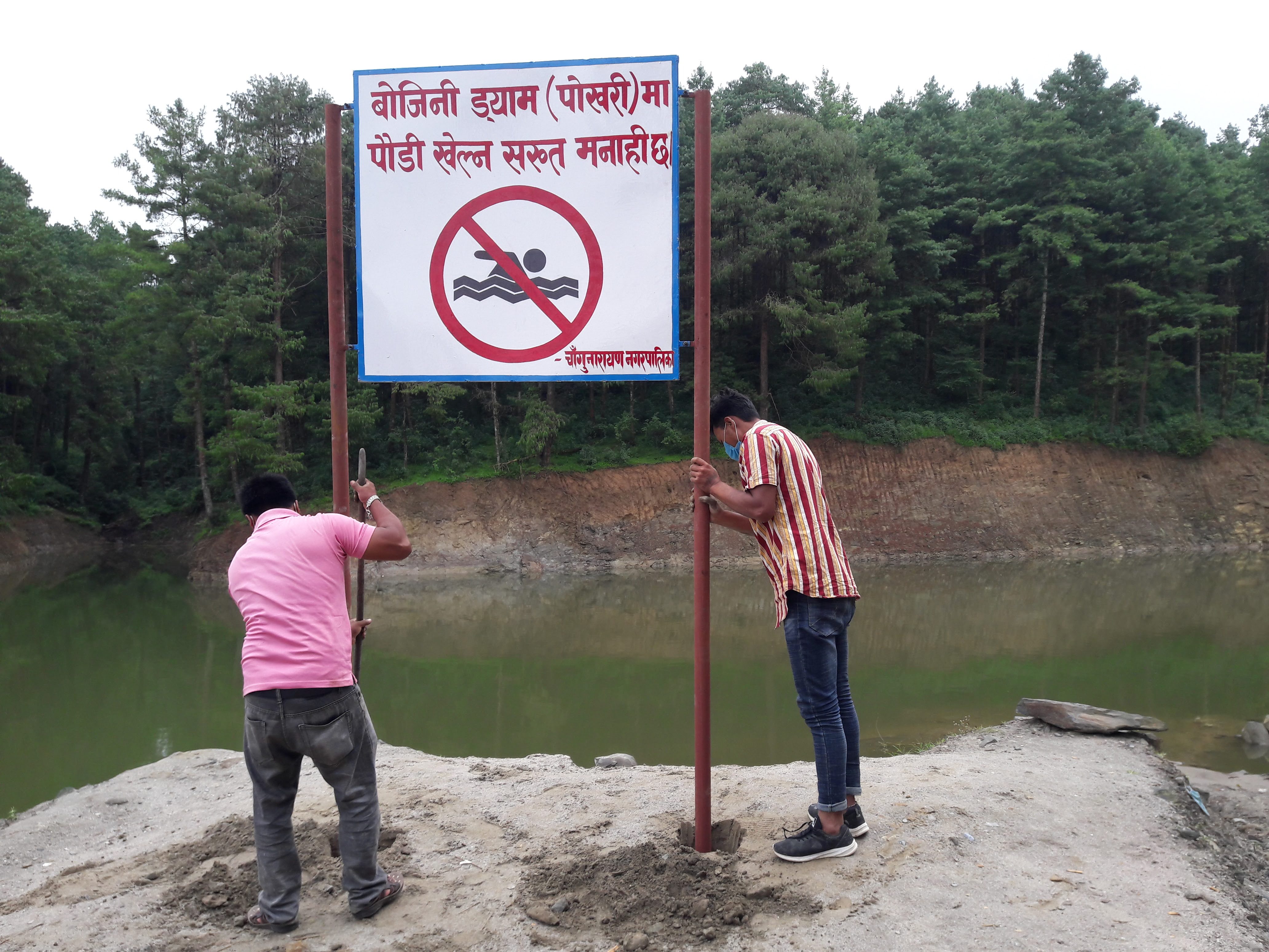 Tourist Trail Map Board, Deurali–Muhanpokhari (4.02 km) site photo